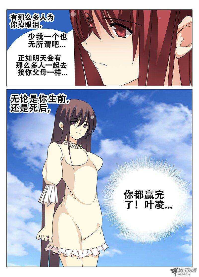 秦欣颖的困扰-第47话