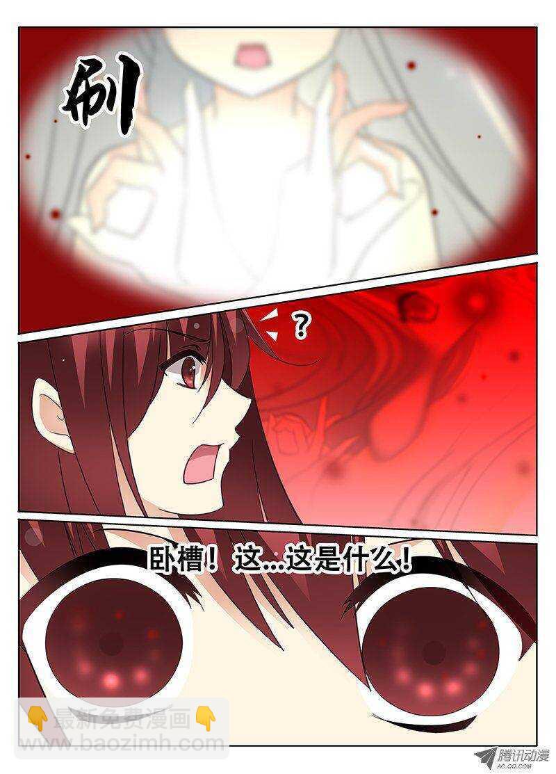 秦欣颖的困扰-第47话