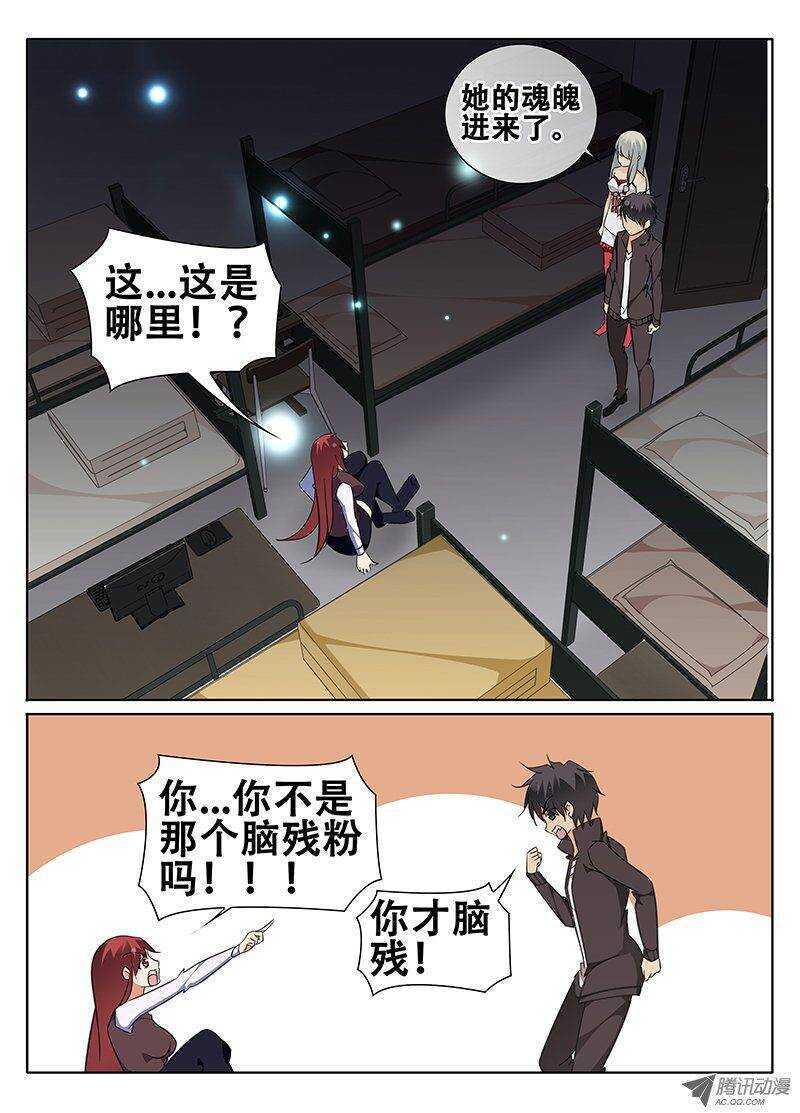 秦欣颖的困扰-第47话