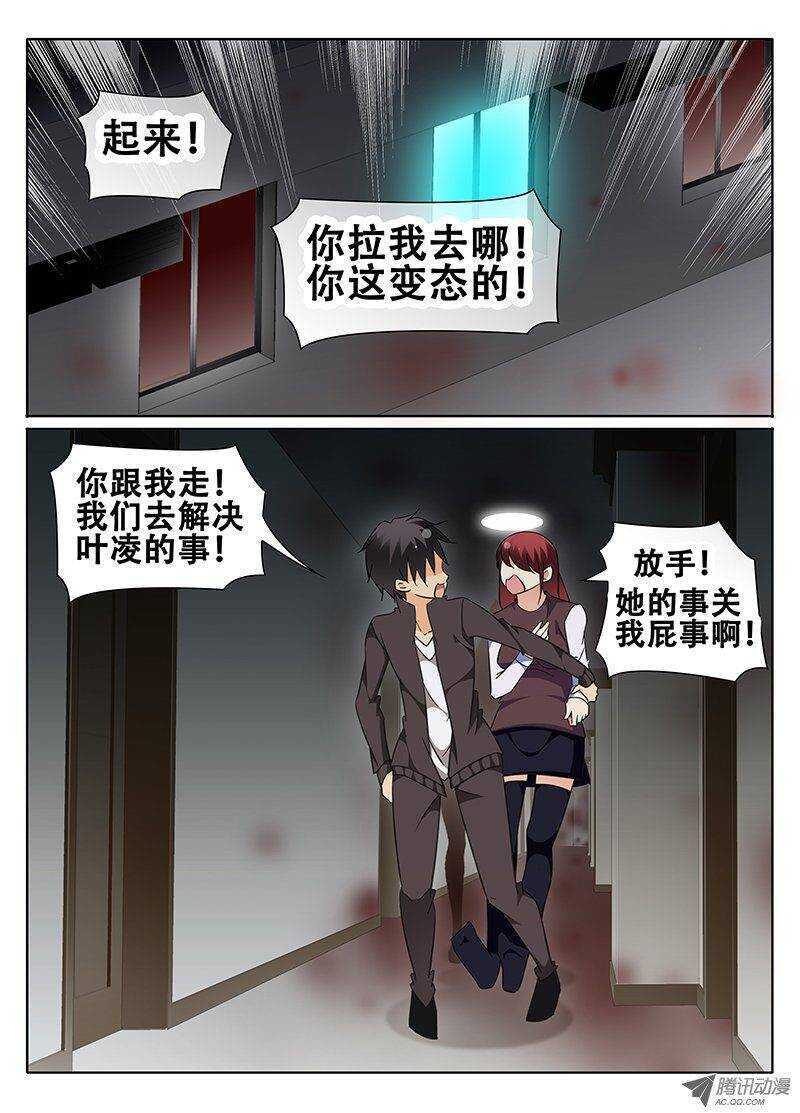 秦欣颖的困扰-第47话