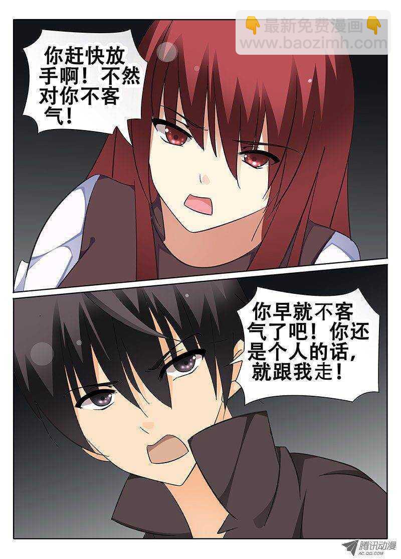 秦欣颖的困扰-第47话