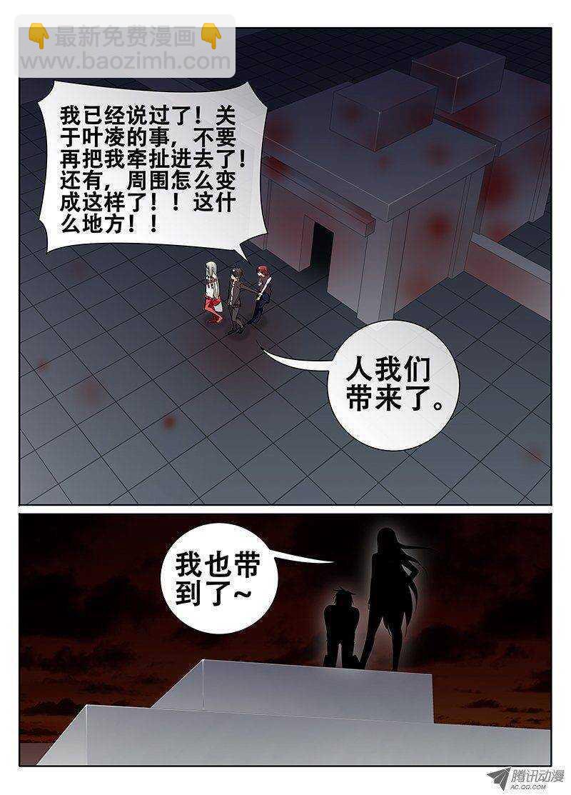 秦欣颖的困扰-第47话