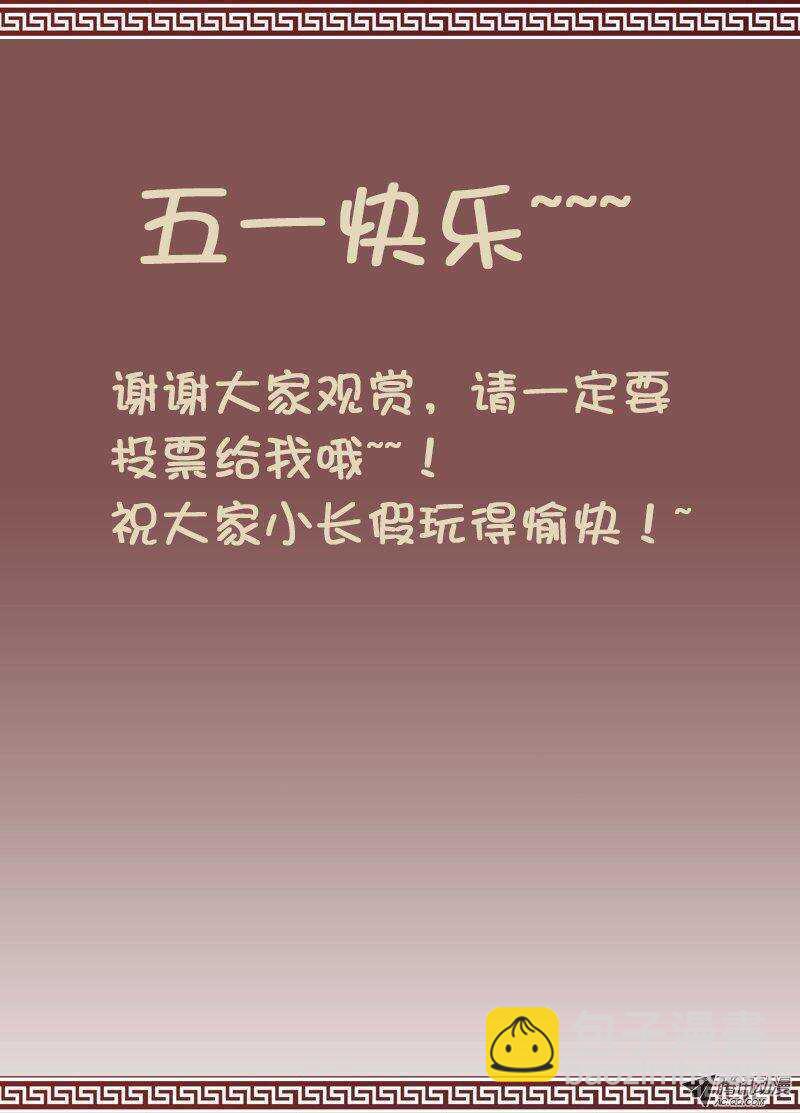 秦欣颖的困扰-第47话