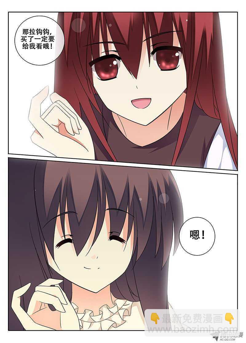 我们的友谊-第53话