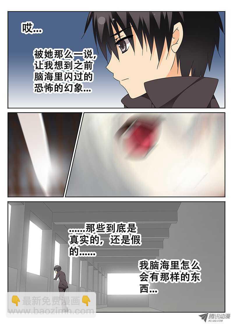 邪魔再现-第59话