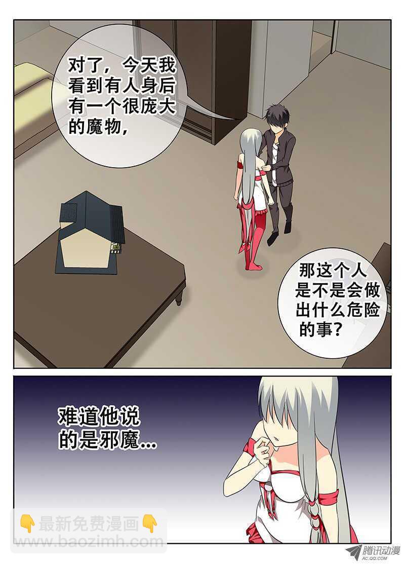 初任工作？-第61话