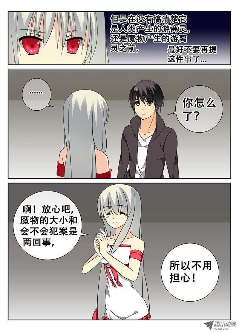 初任工作？-第61话