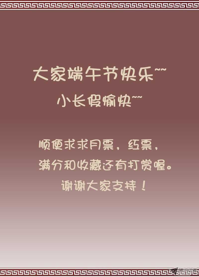 初任工作？-第61话