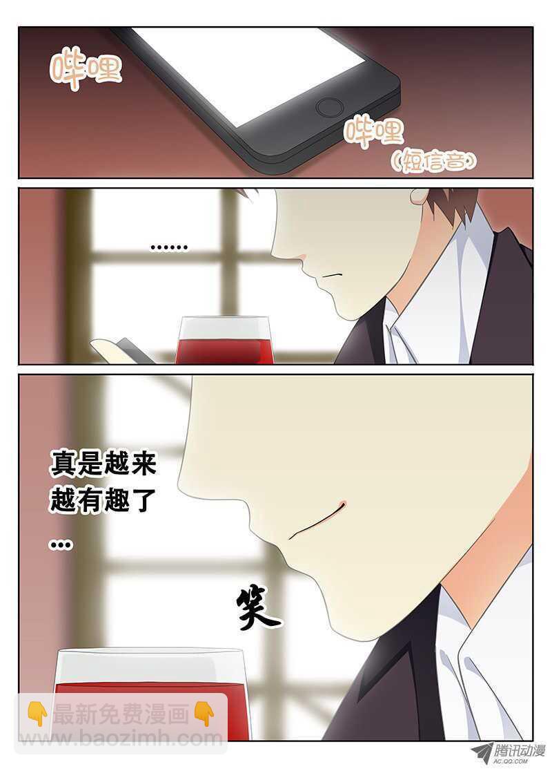 系花又在我隔壁！？-第63话