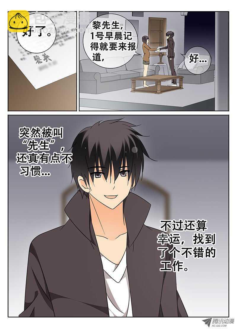 系花又在我隔壁！？-第63话