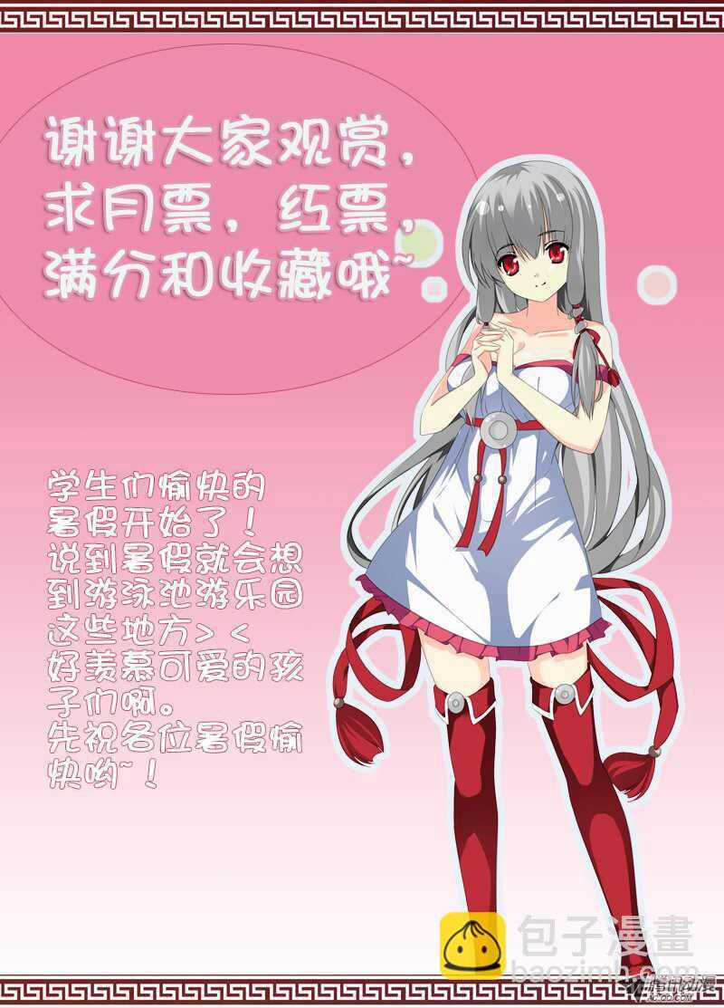 黎英的假期-第65话