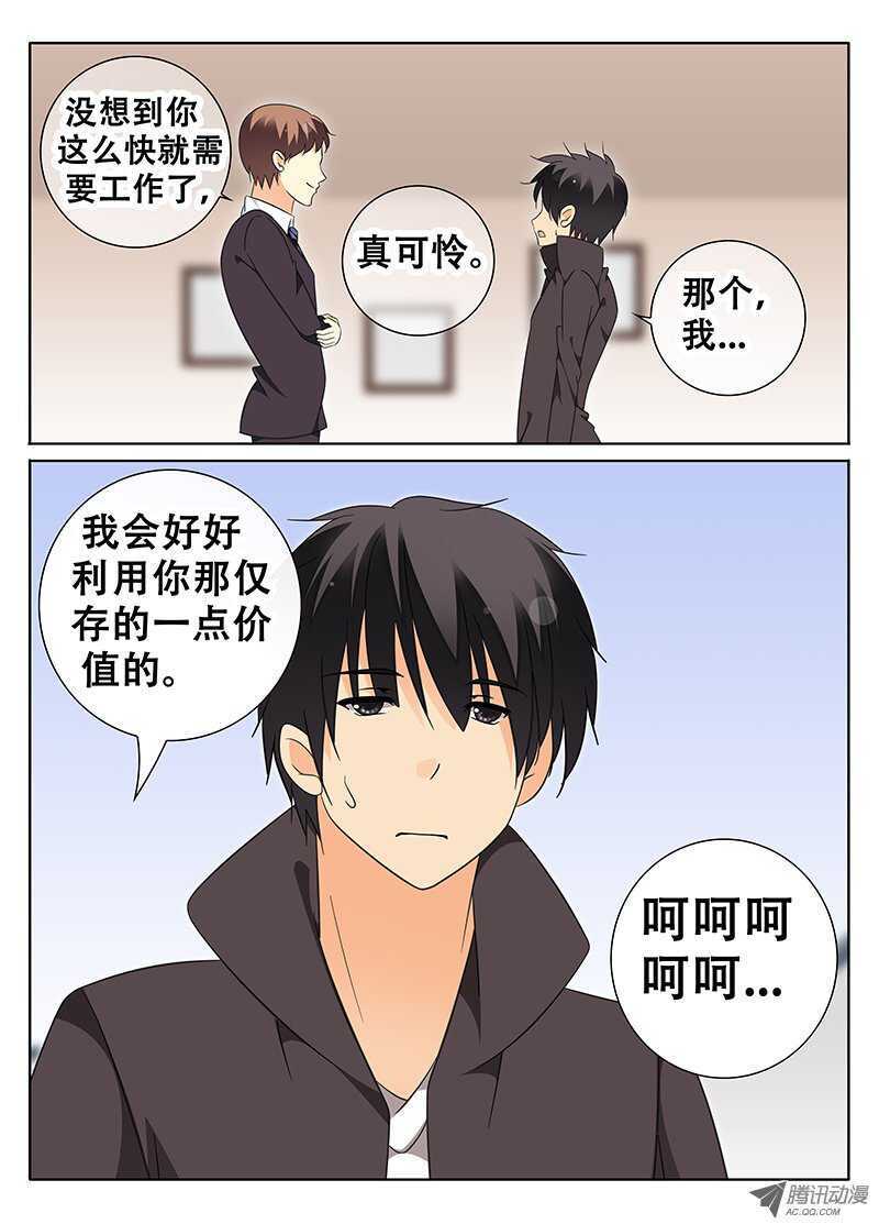 黎英的假期-第65话