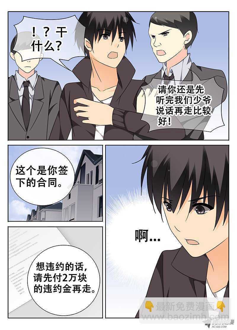 黎英的假期-第65话