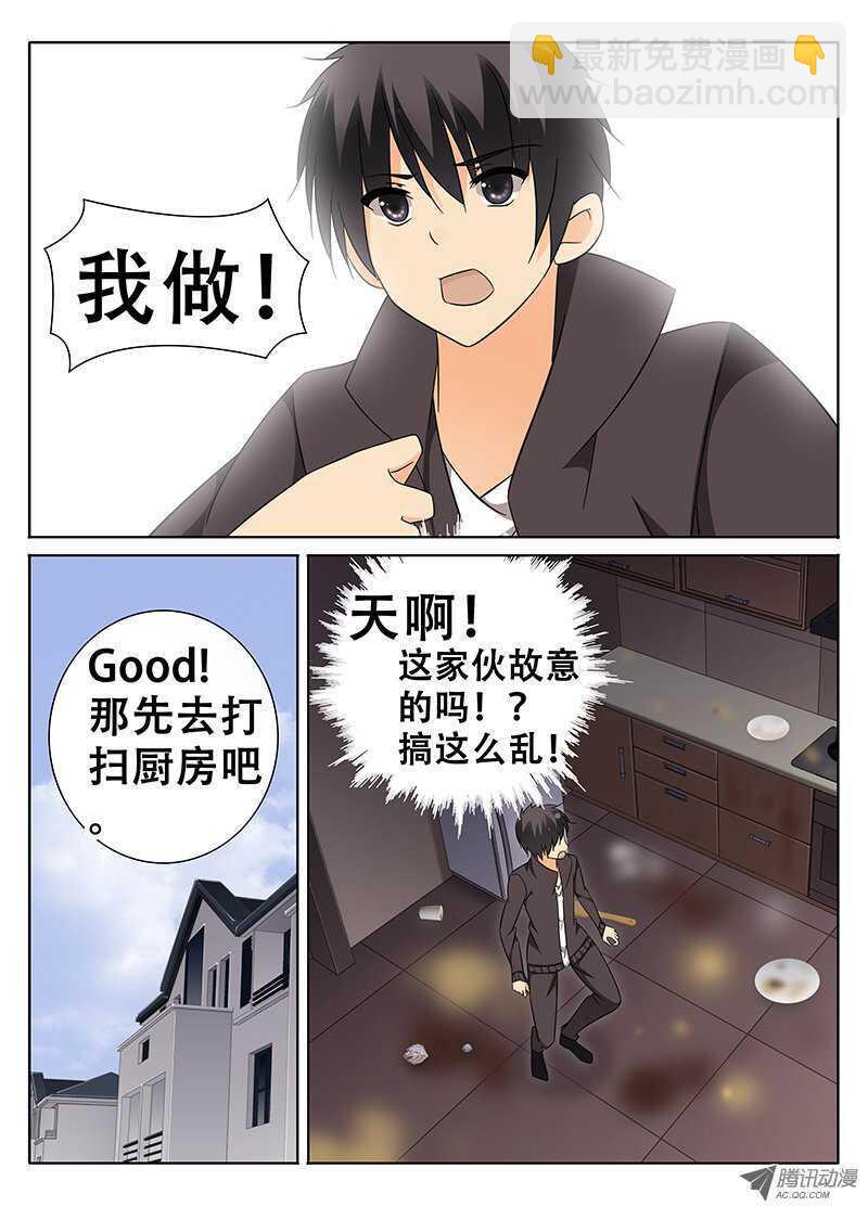 黎英的假期-第65话