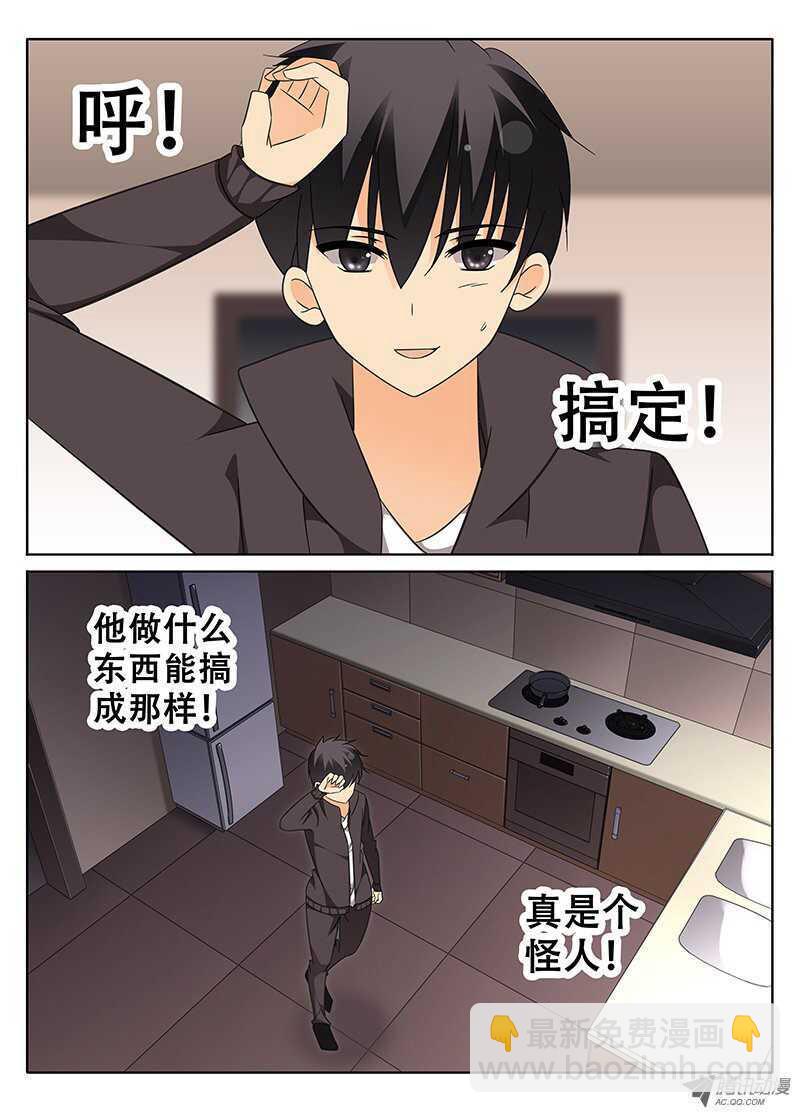 黎英的假期-第65话