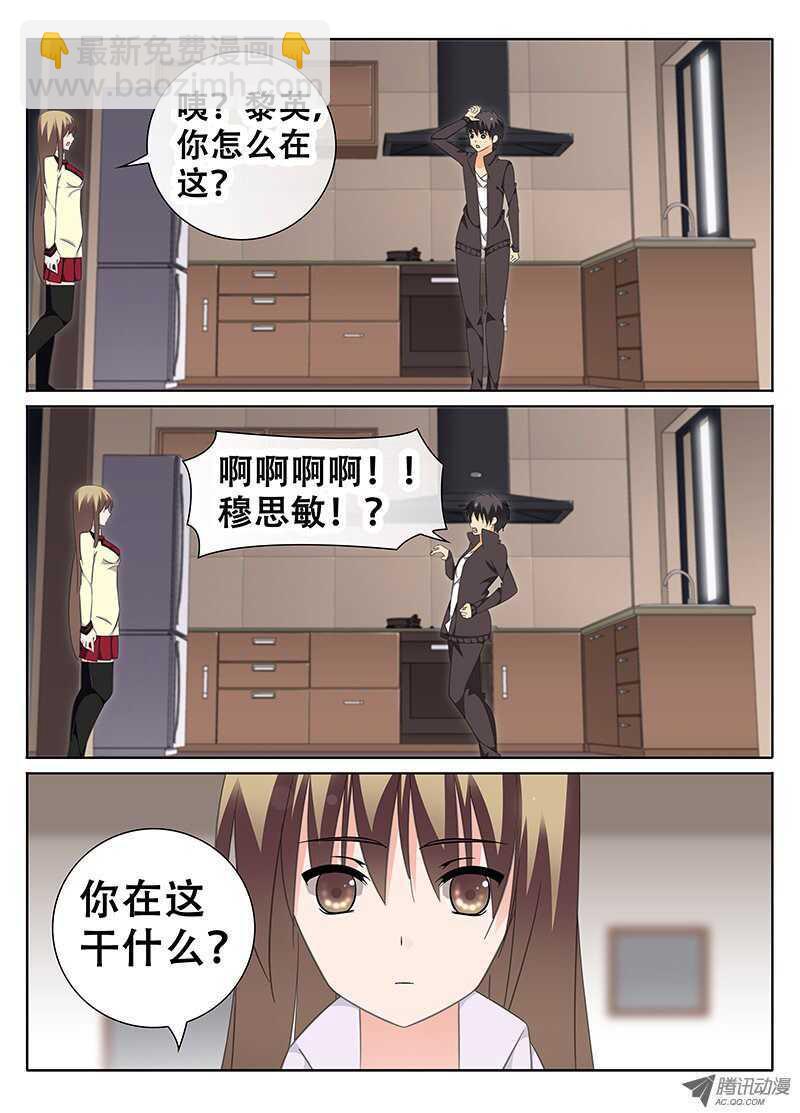 黎英的假期-第65话