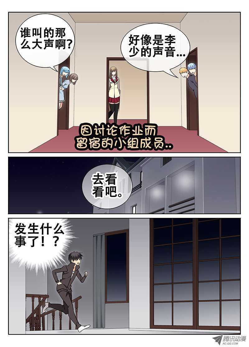 又来！？-第69话