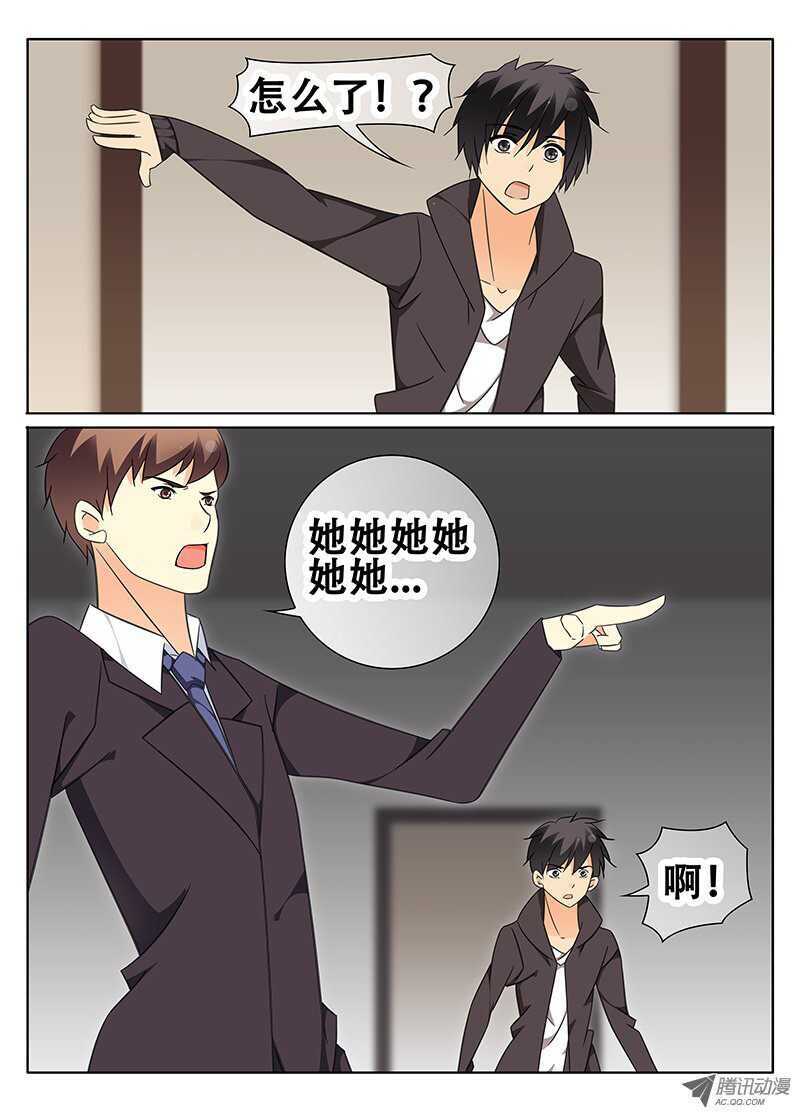 又来！？-第69话