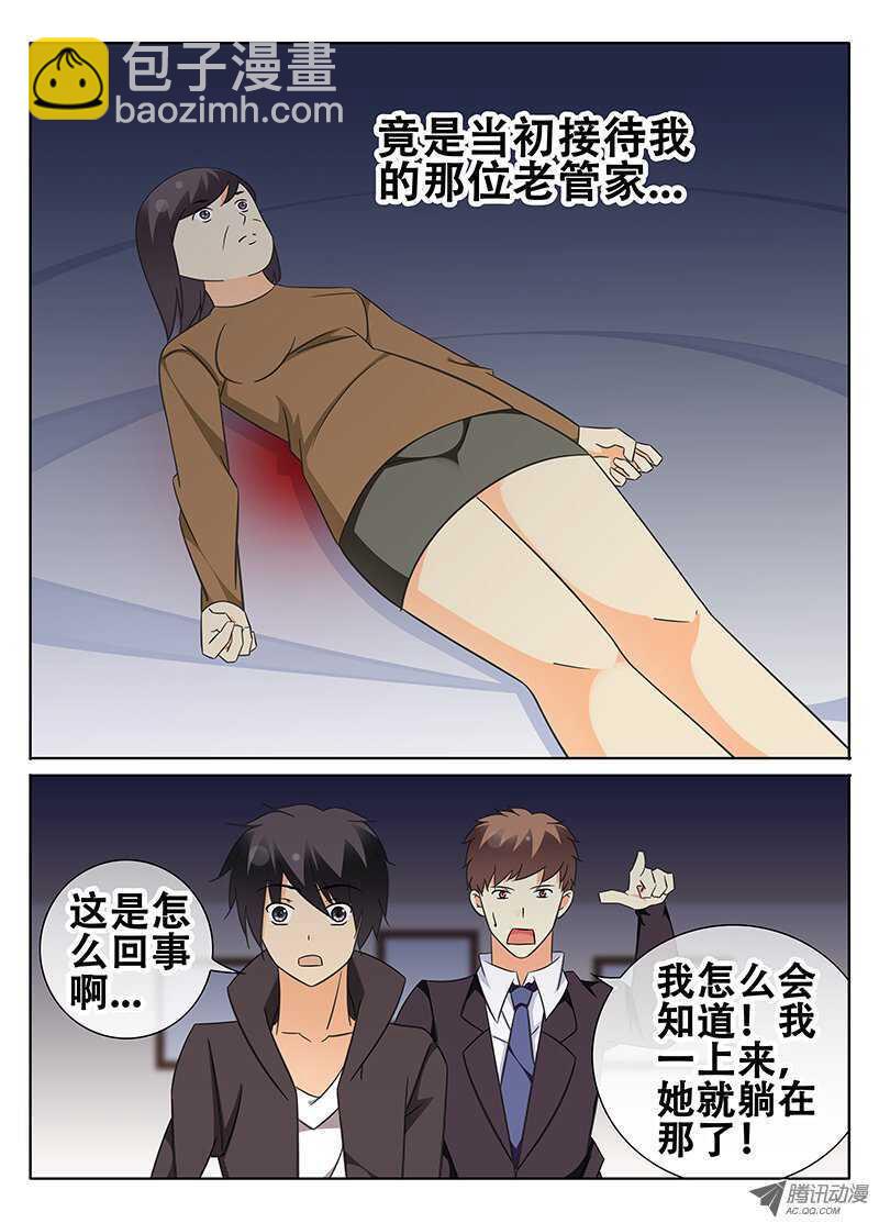 又来！？-第69话