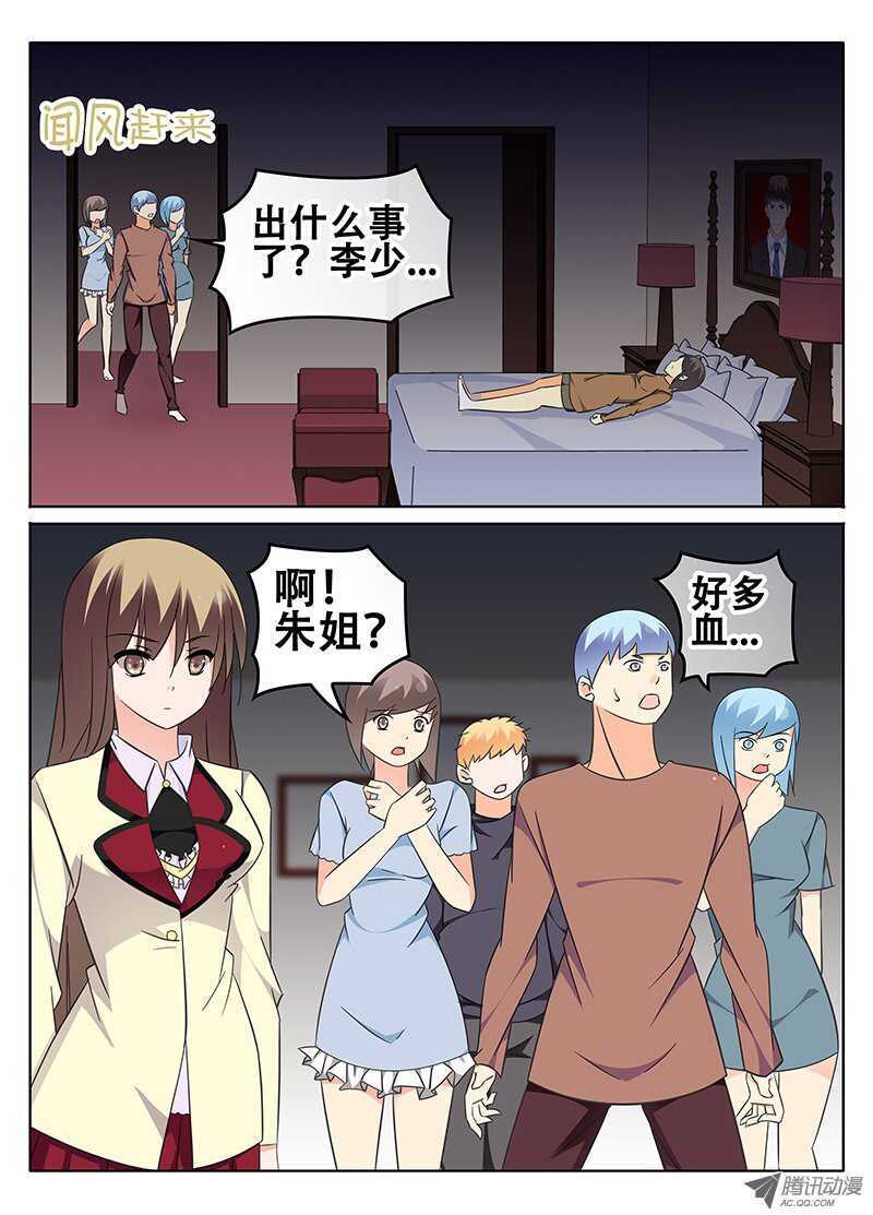 又来！？-第69话