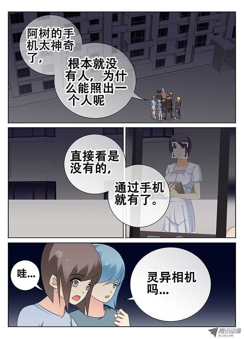 记忆中的你我-第75话