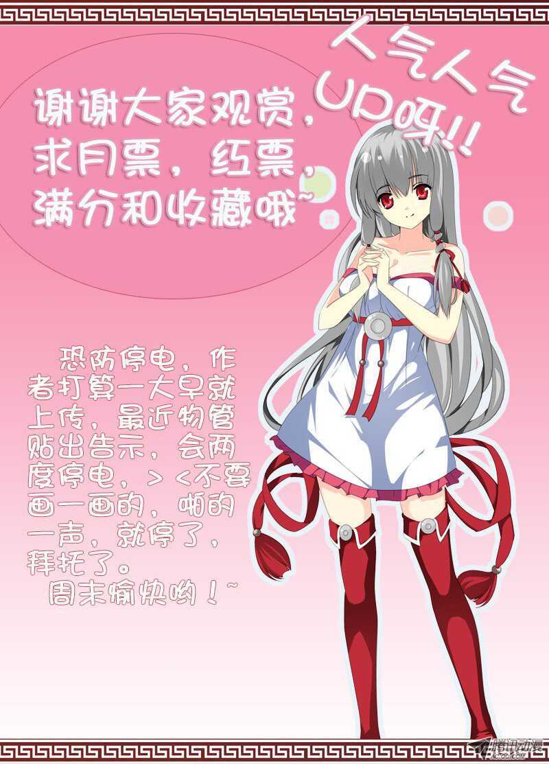 记忆中的你我-第75话