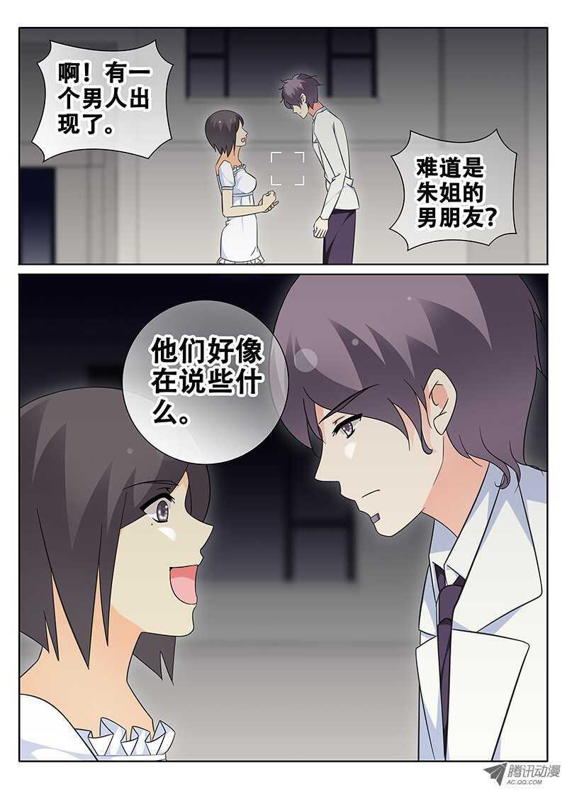 记忆中的你我-第75话