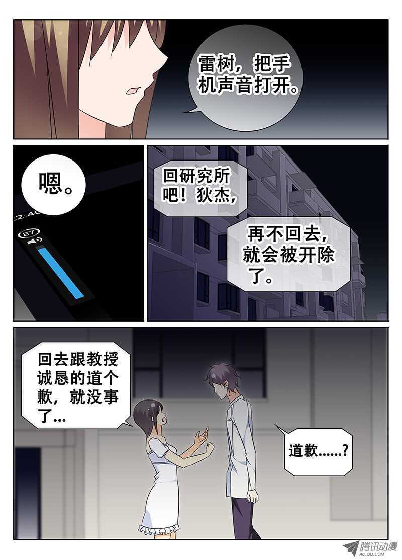 记忆中的你我-第75话