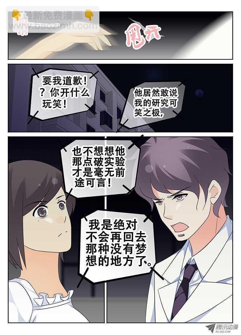 记忆中的你我-第75话