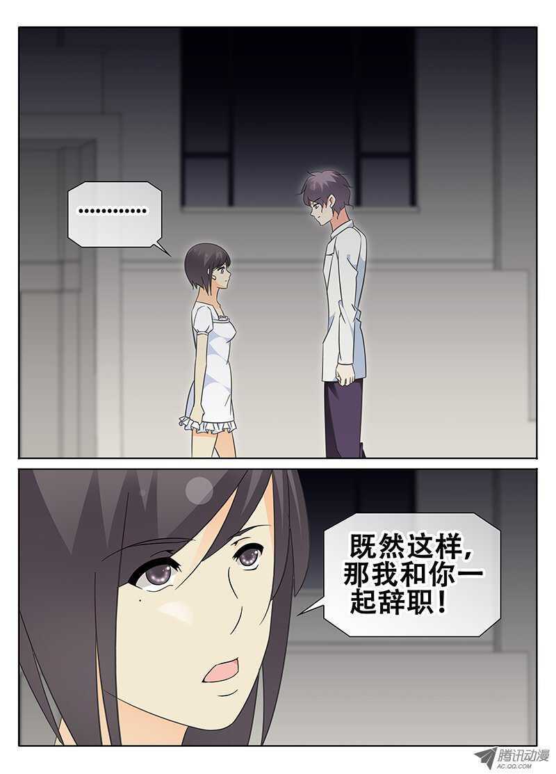 记忆中的你我-第75话