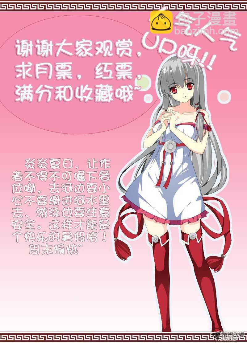 心跳的声音-第77话