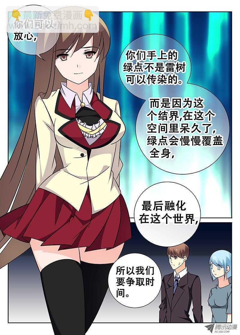 心跳的声音-第77话