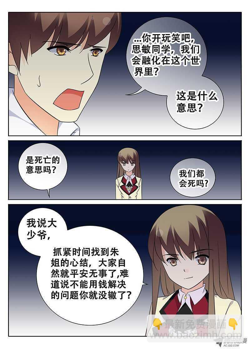 心跳的声音-第77话