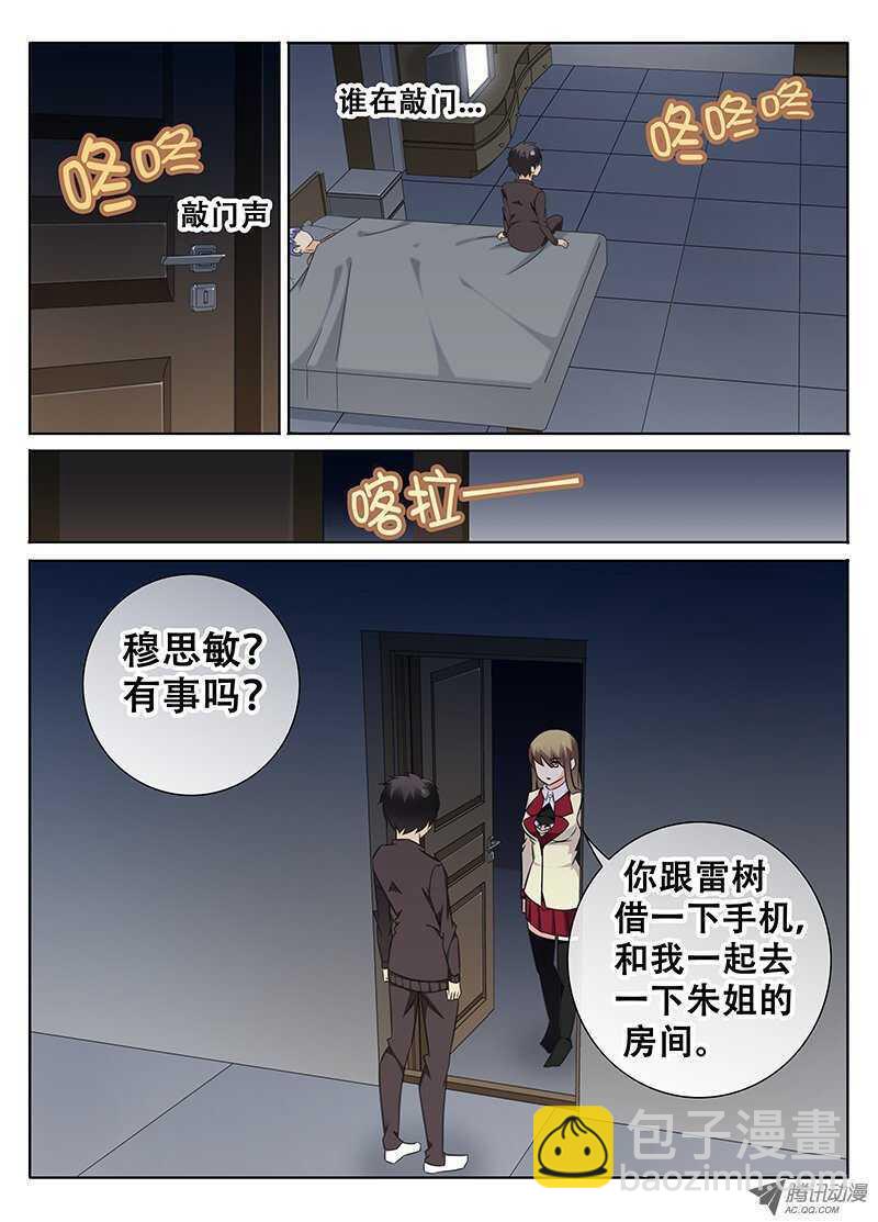 心跳的声音-第77话