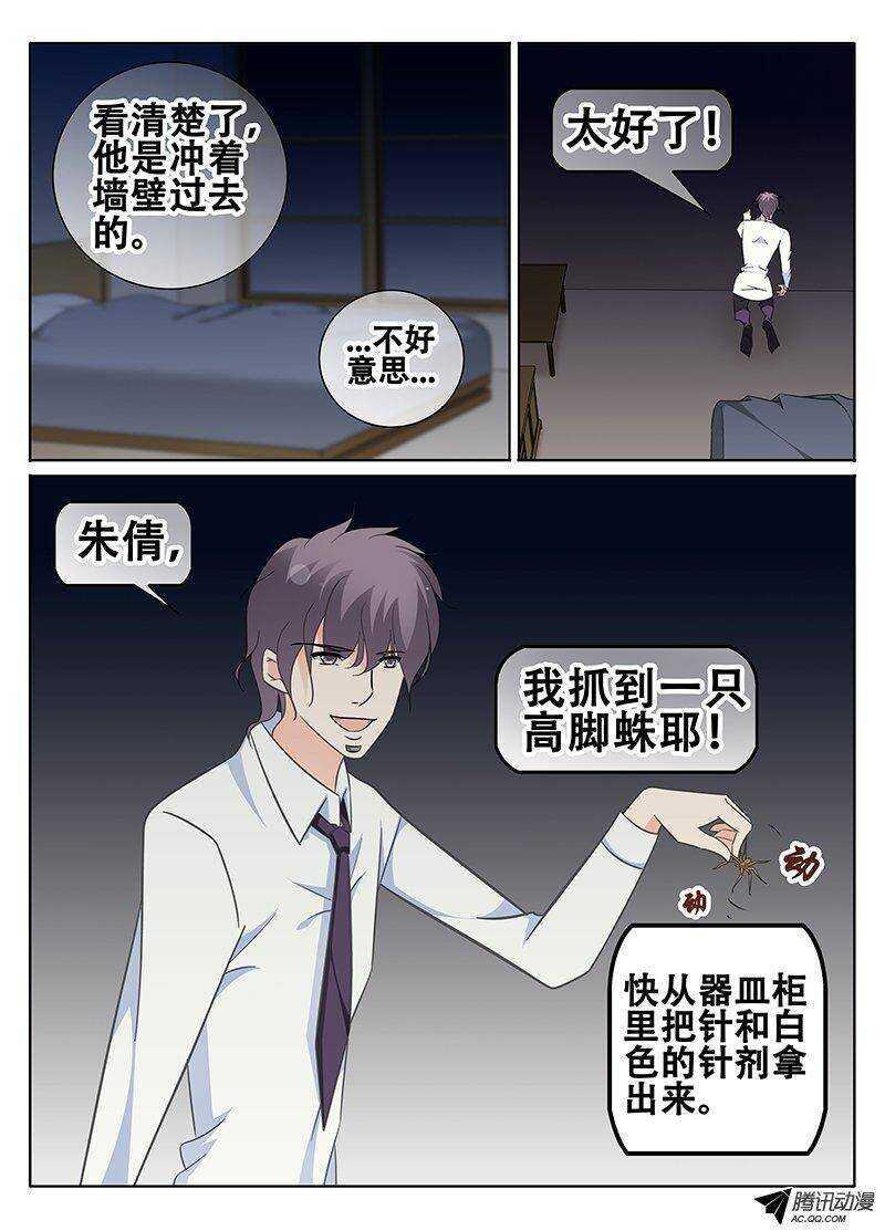 仇恨与友情-第79话