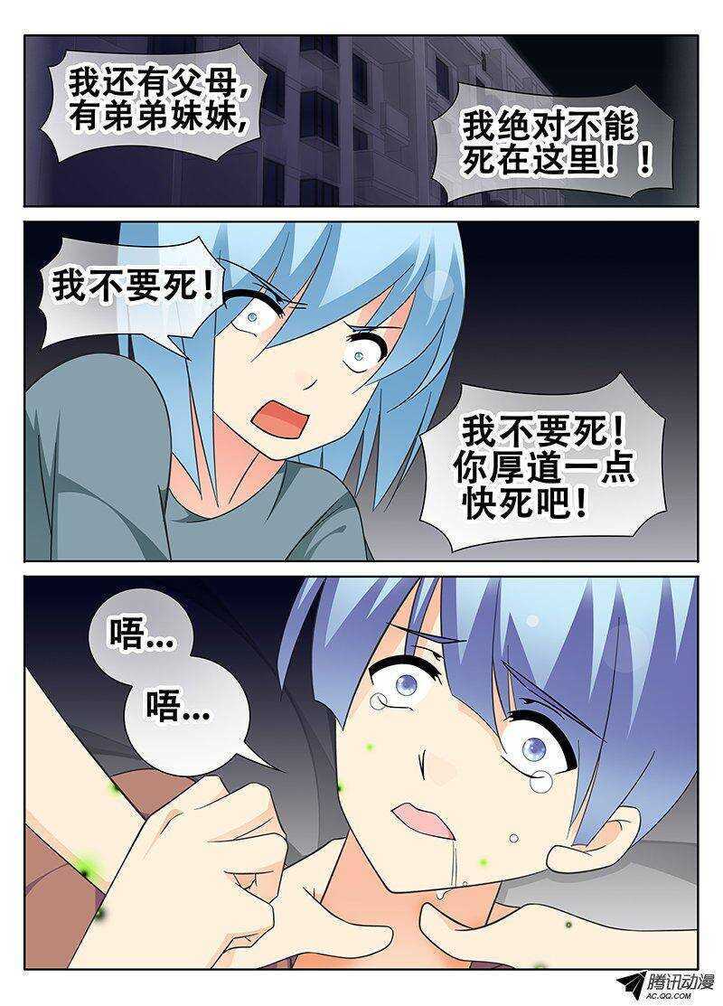 仇恨与友情-第79话