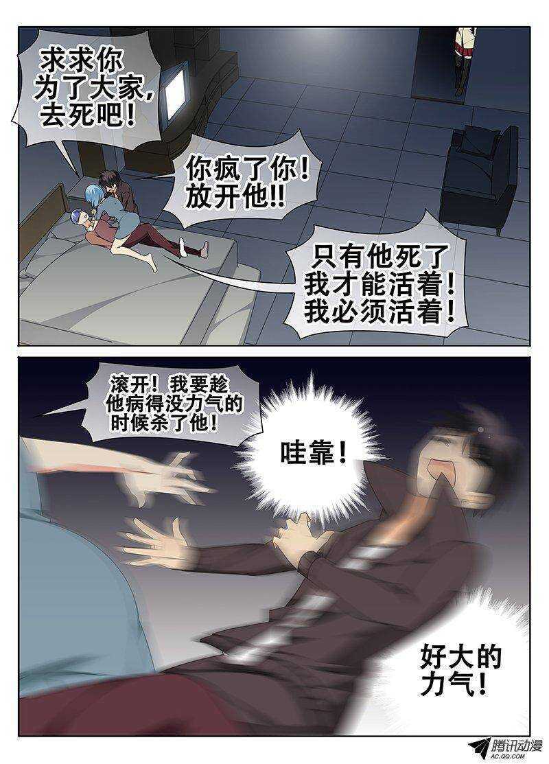 仇恨与友情-第79话