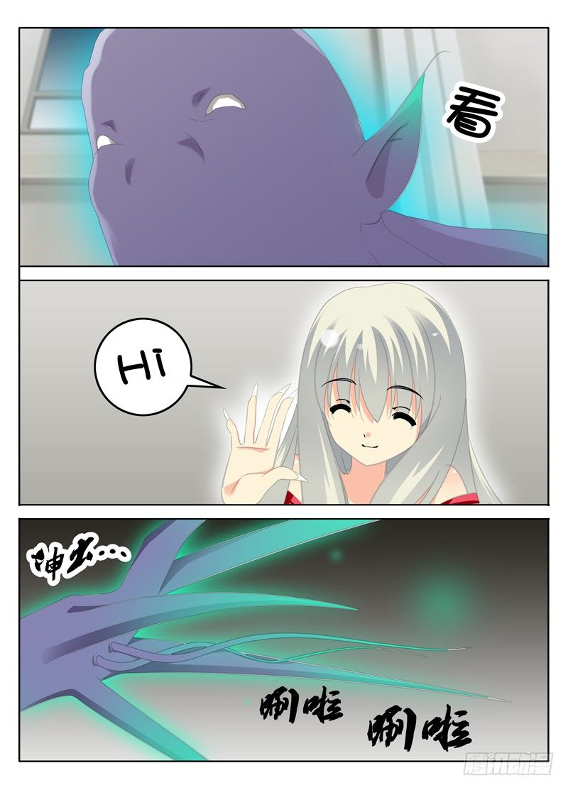 友善与挑衅-第9话