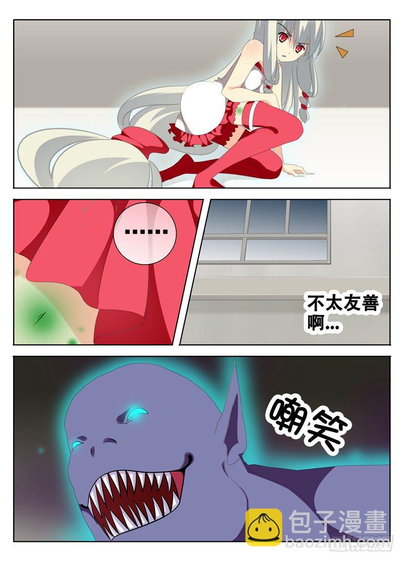 友善与挑衅-第9话