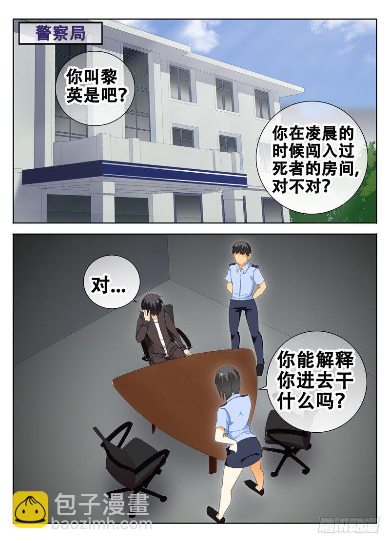 友善与挑衅-第9话