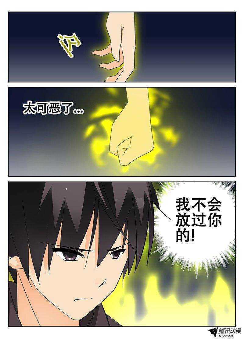 黎英的愤怒-第81话