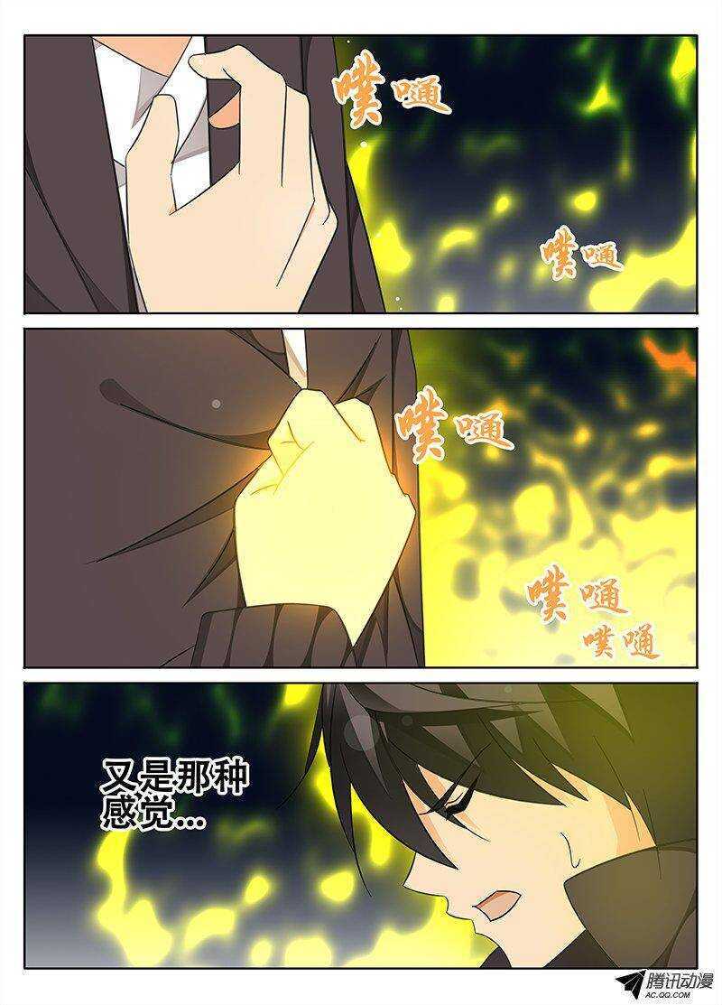 黎英的愤怒-第81话