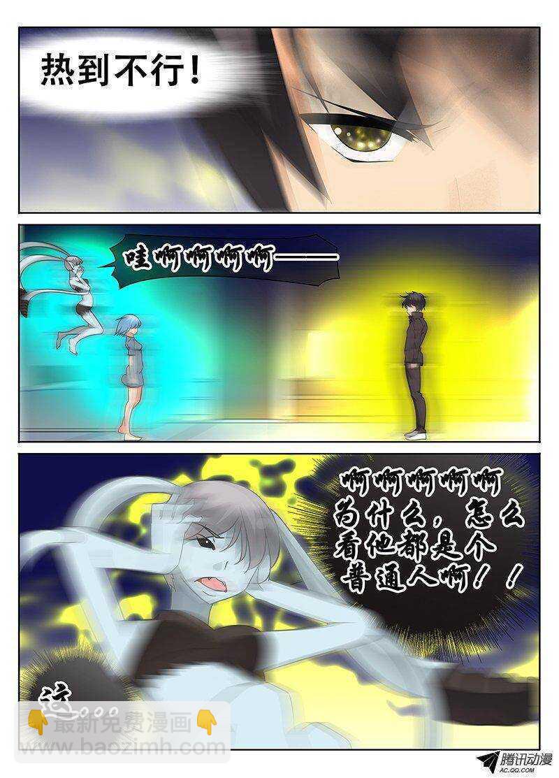 黎英的愤怒-第81话