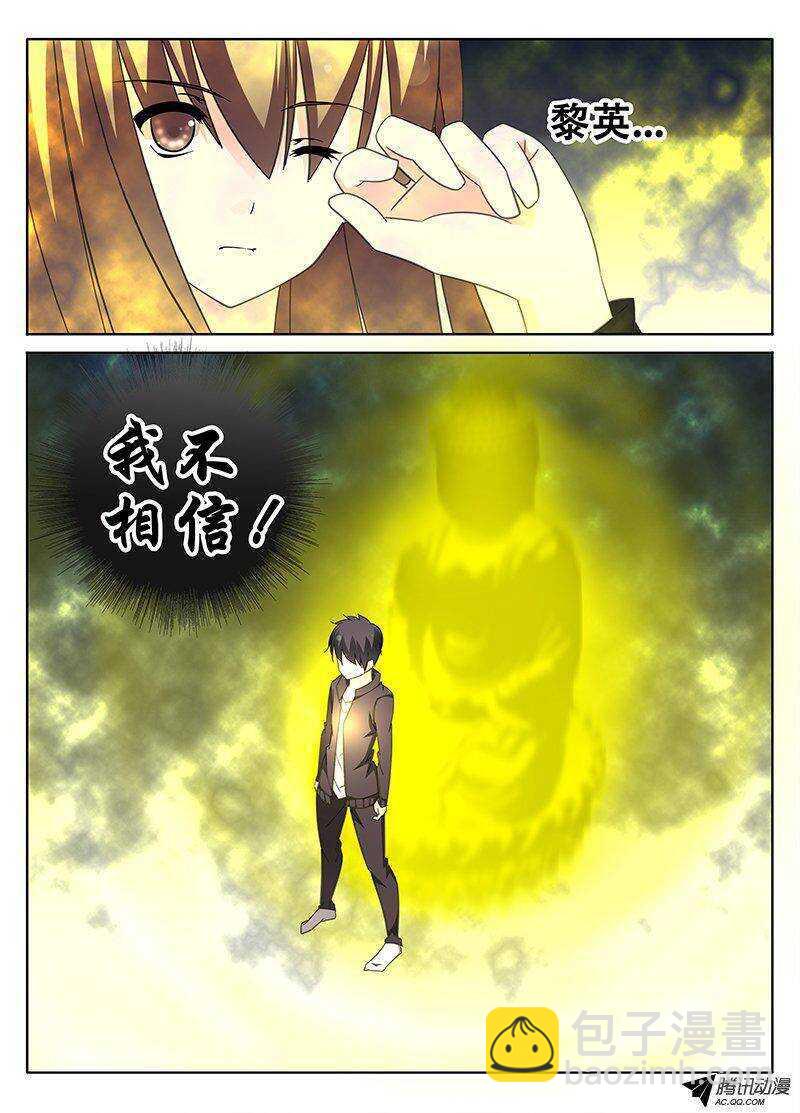 黎英的愤怒-第81话