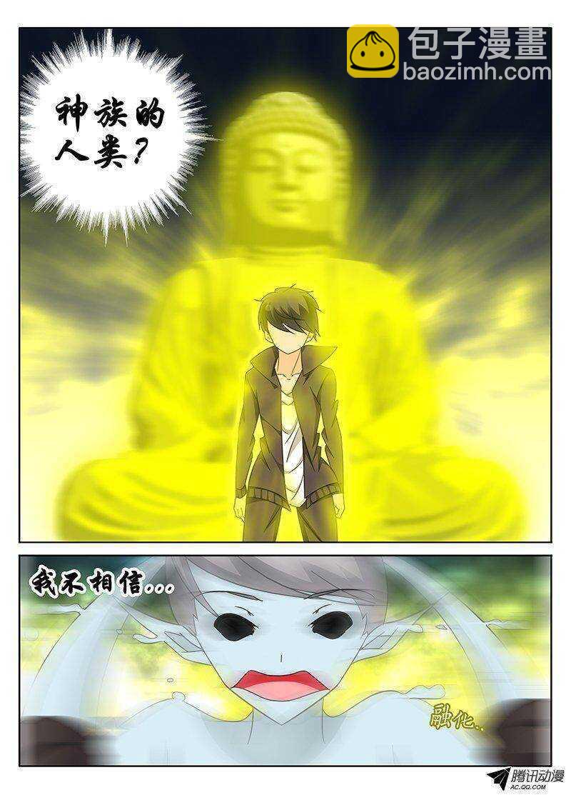 黎英的愤怒-第81话