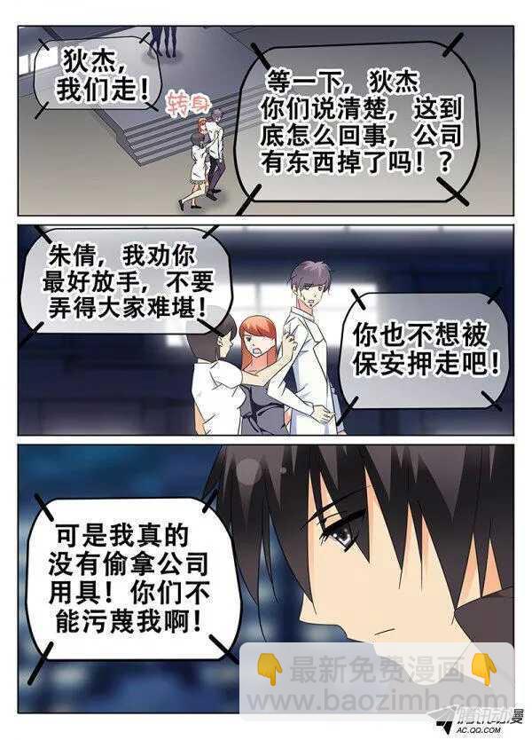 六月飞霜-第85话