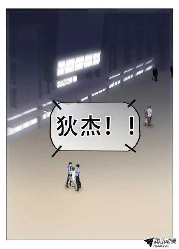 六月飞霜-第85话