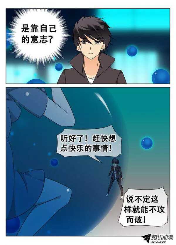 碟影雪降-第87话