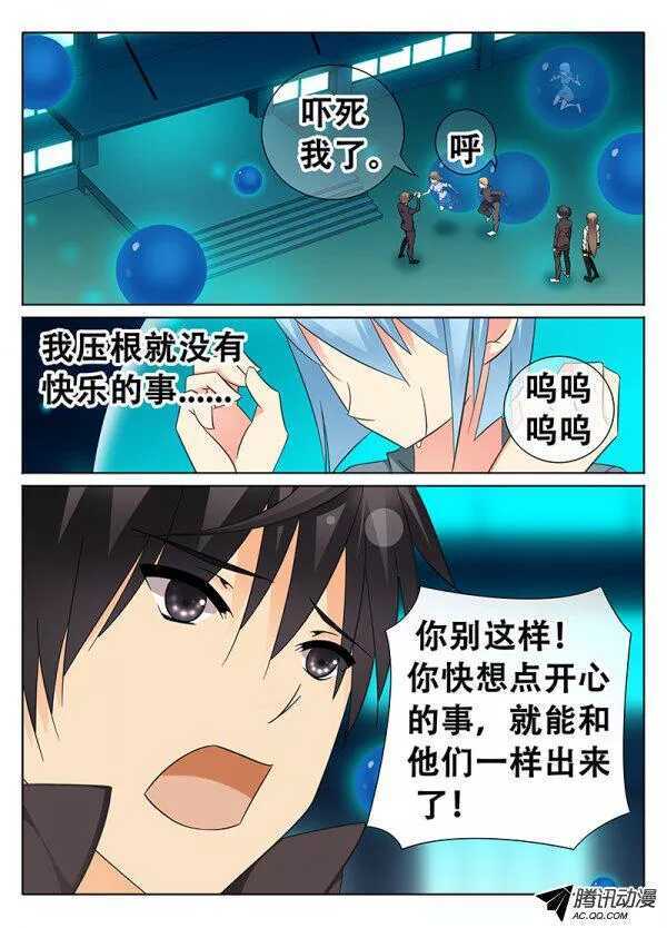 碟影雪降-第87话