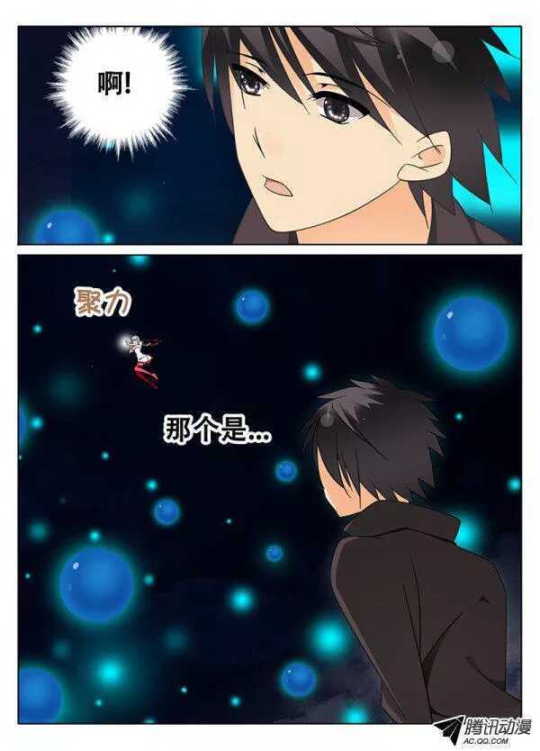 碟影雪降-第87话